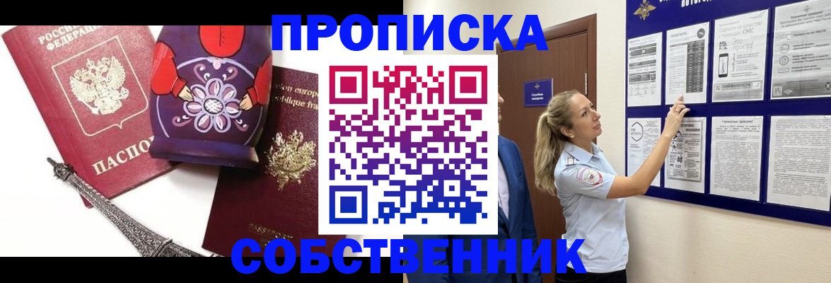 прописка для кредита в Ленинградской области